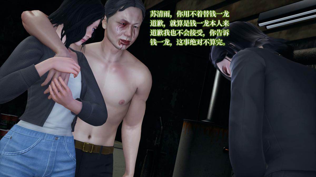 [3D]意识控制01-08(完)+短篇X6+定制X2第4话-02