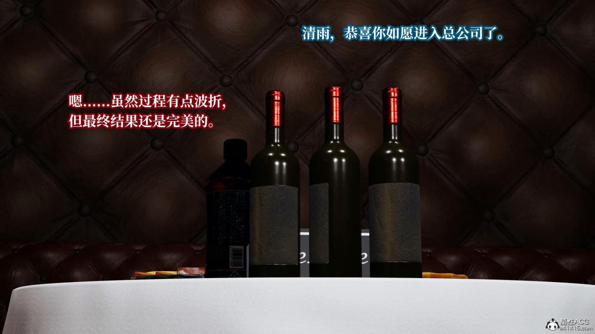 [3D]意识控制01-08(完)+短篇X6+定制X2第5话-01