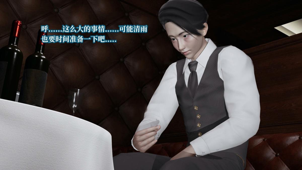 [3D]意识控制01-08(完)+短篇X6+定制X2第5话-01