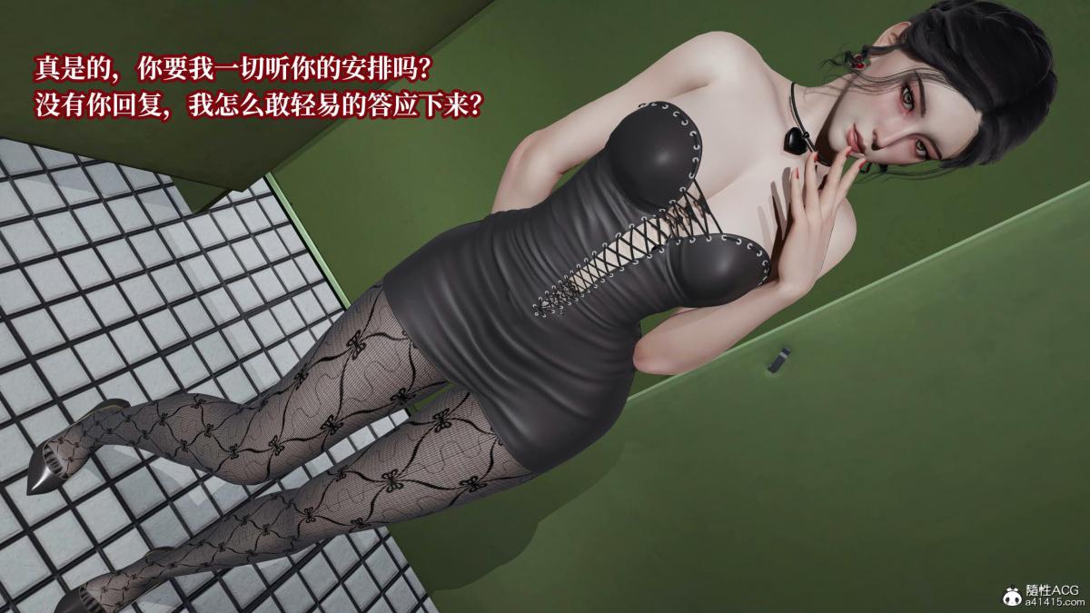 [3D]意识控制01-08(完)+短篇X6+定制X2第5话-01