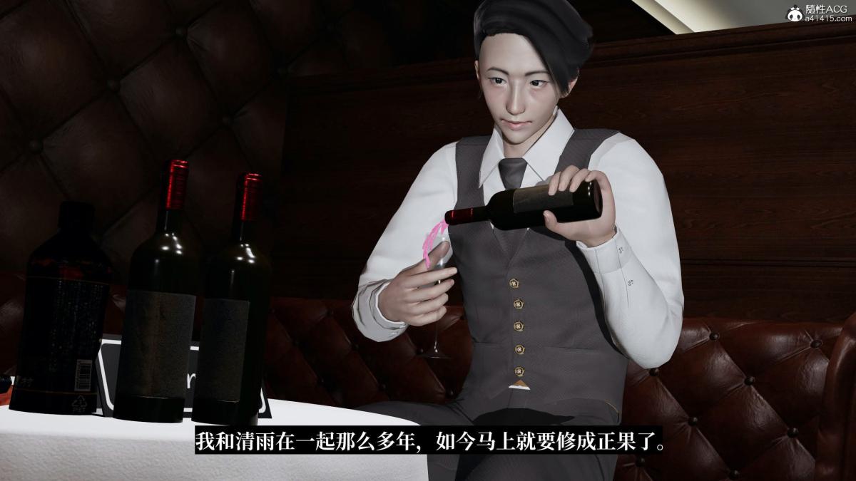 [3D]意识控制01-08(完)+短篇X6+定制X2第5话-01