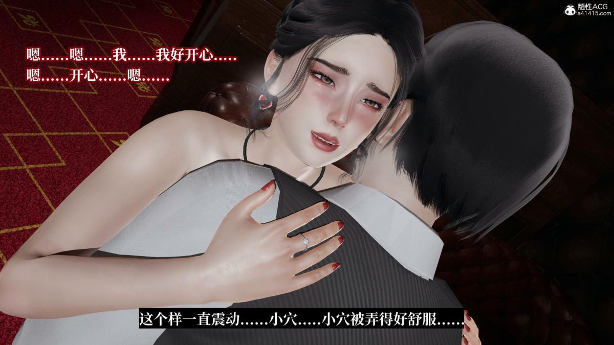 [3D]意识控制01-08(完)+短篇X6+定制X2第5话-01