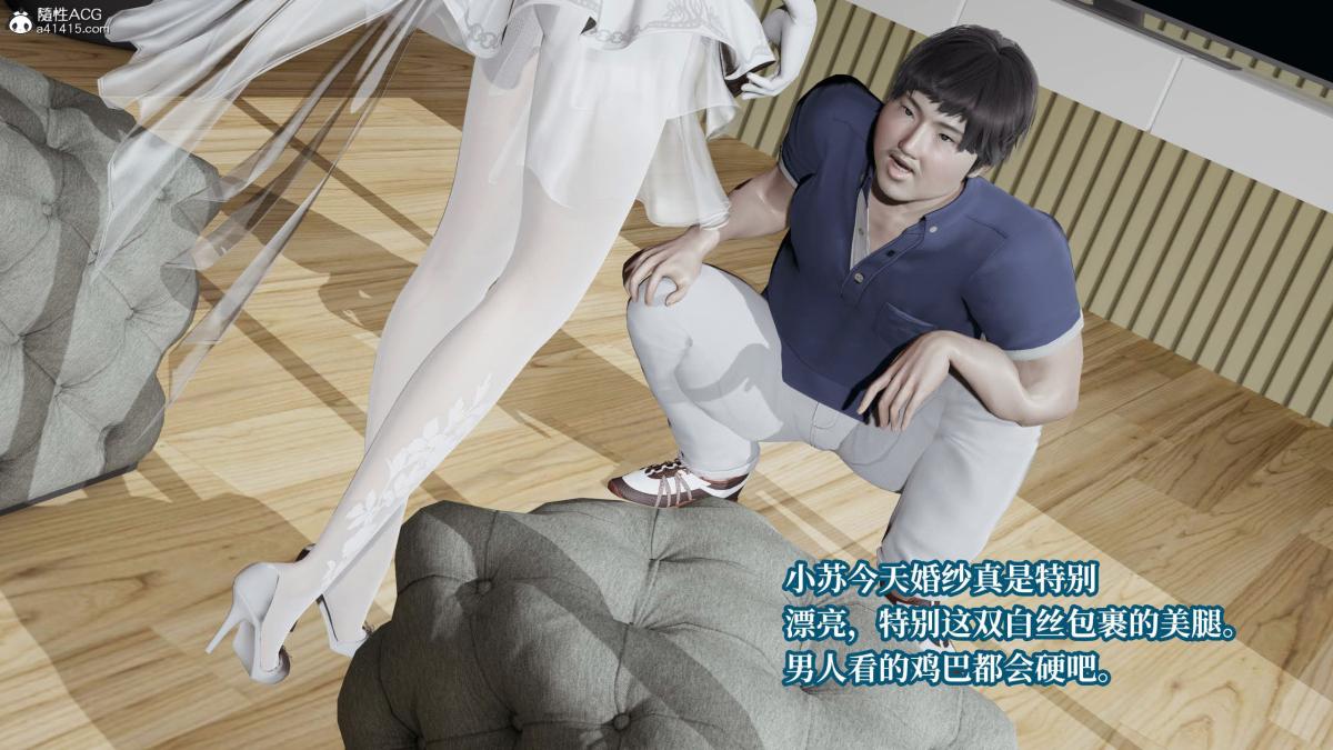 [3D]意识控制01-08(完)+短篇X6+定制X2第5话-01