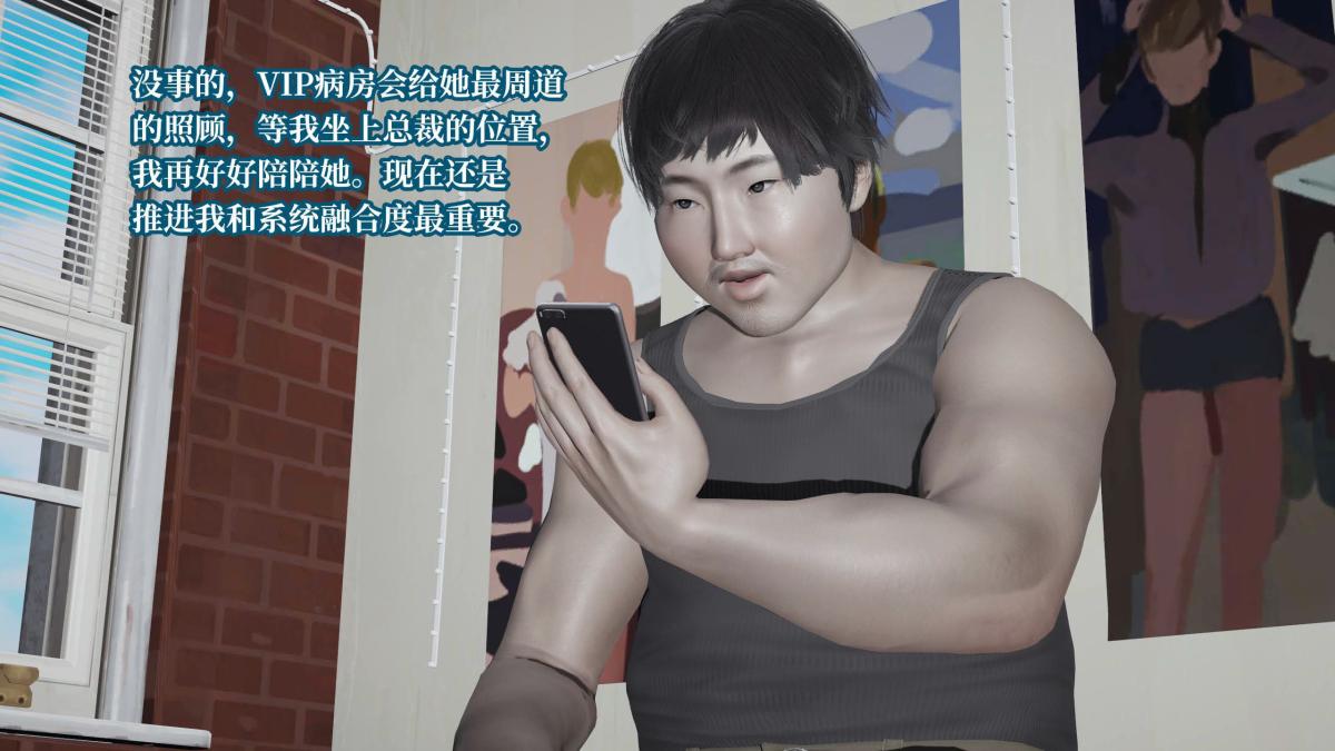 [3D]意识控制01-08(完)+短篇X6+定制X2第5话-02