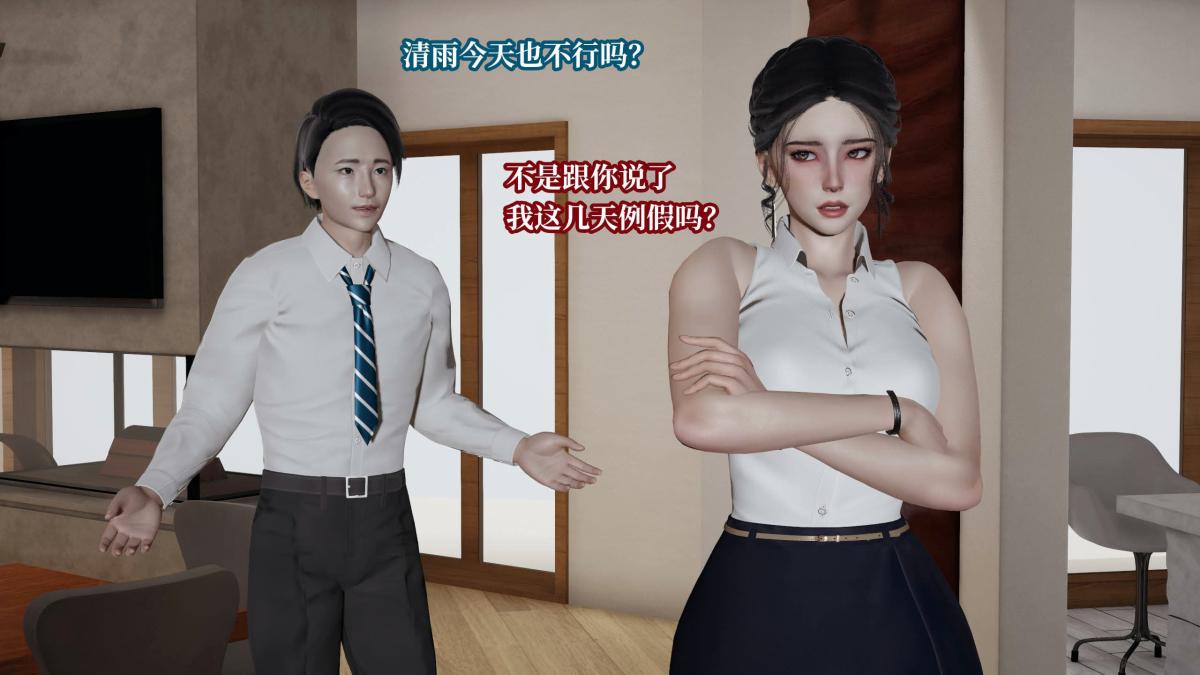 [3D]意识控制01-08(完)+短篇X6+定制X2第5话-02