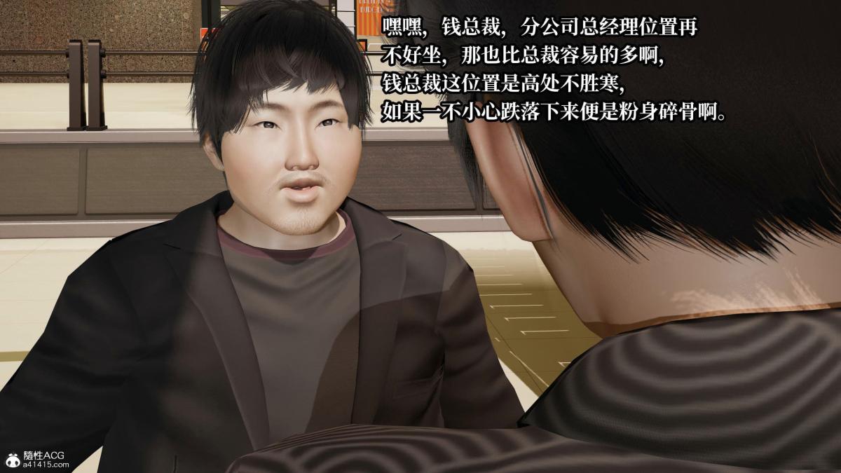 [3D]意识控制01-08(完)+短篇X6+定制X2第5话-02