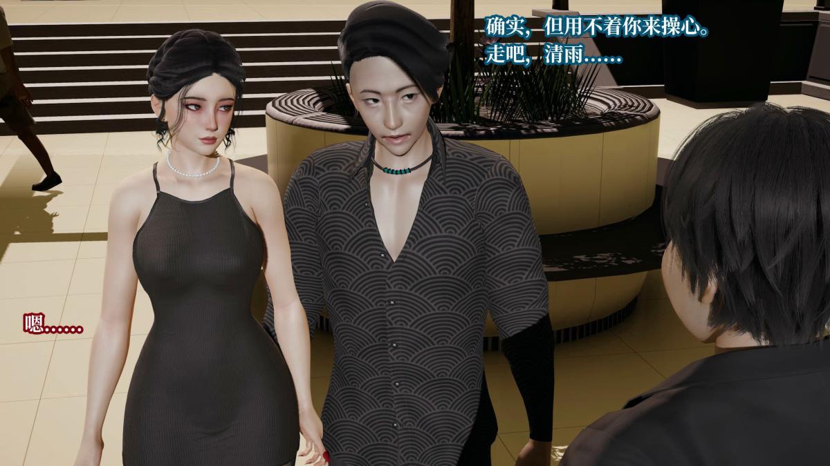 [3D]意识控制01-08(完)+短篇X6+定制X2第5话-02