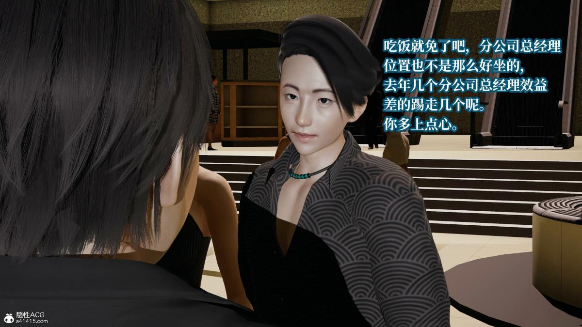 [3D]意识控制01-08(完)+短篇X6+定制X2第5话-02