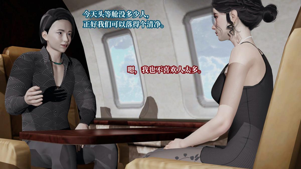 [3D]意识控制01-08(完)+短篇X6+定制X2第5话-02