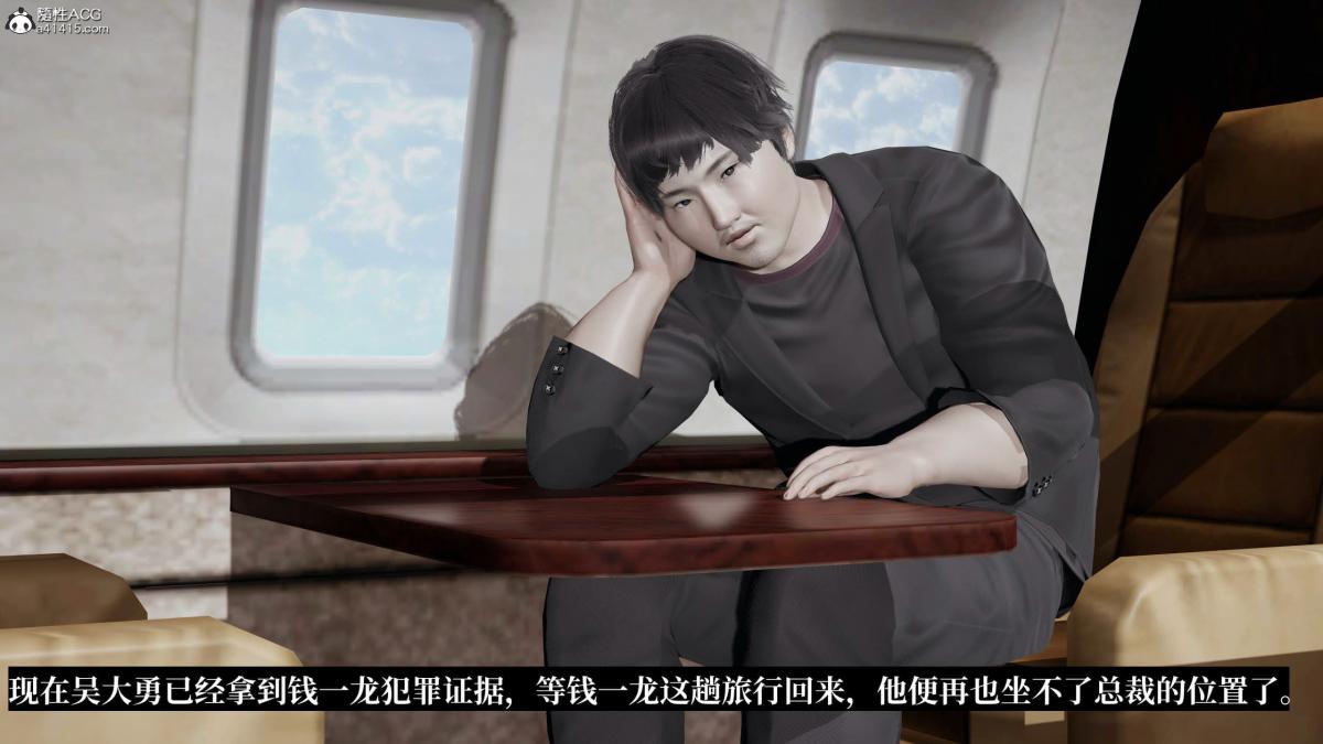 [3D]意识控制01-08(完)+短篇X6+定制X2第5话-02