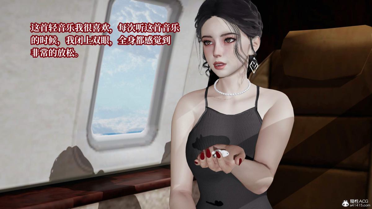 [3D]意识控制01-08(完)+短篇X6+定制X2第6话-01