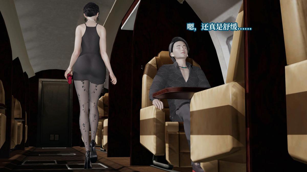 [3D]意识控制01-08(完)+短篇X6+定制X2第6话-01