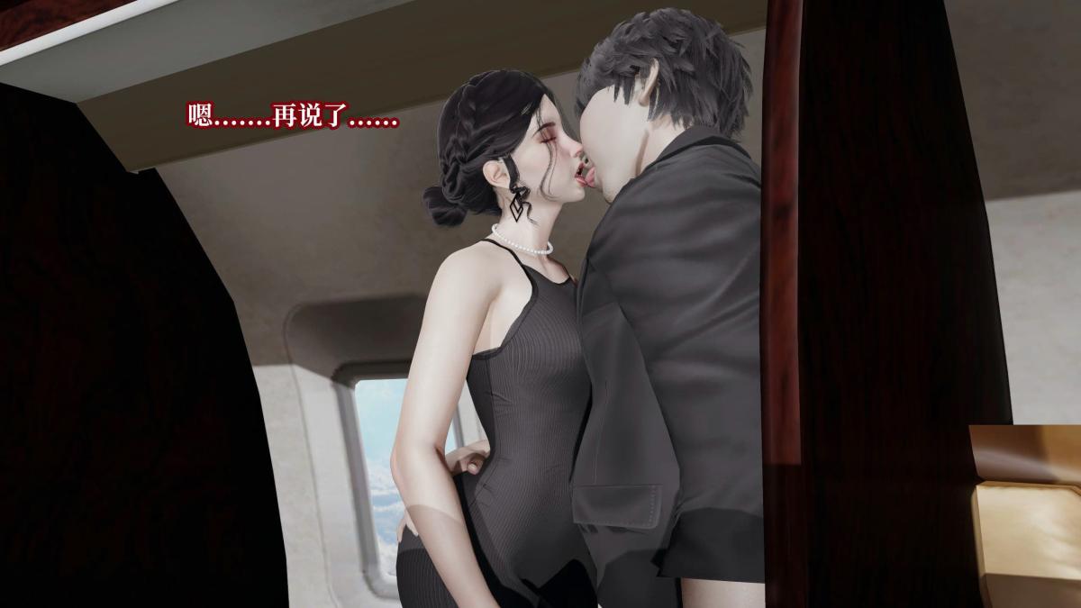 [3D]意识控制01-08(完)+短篇X6+定制X2第6话-01