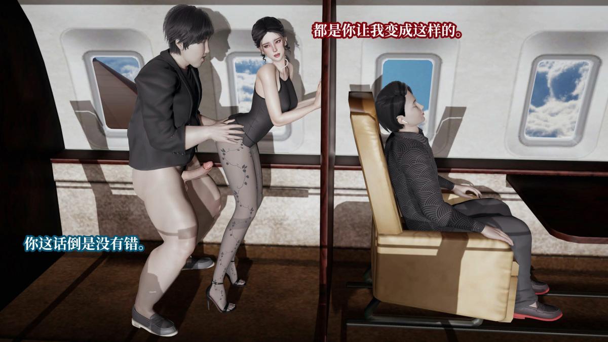 [3D]意识控制01-08(完)+短篇X6+定制X2第6话-01