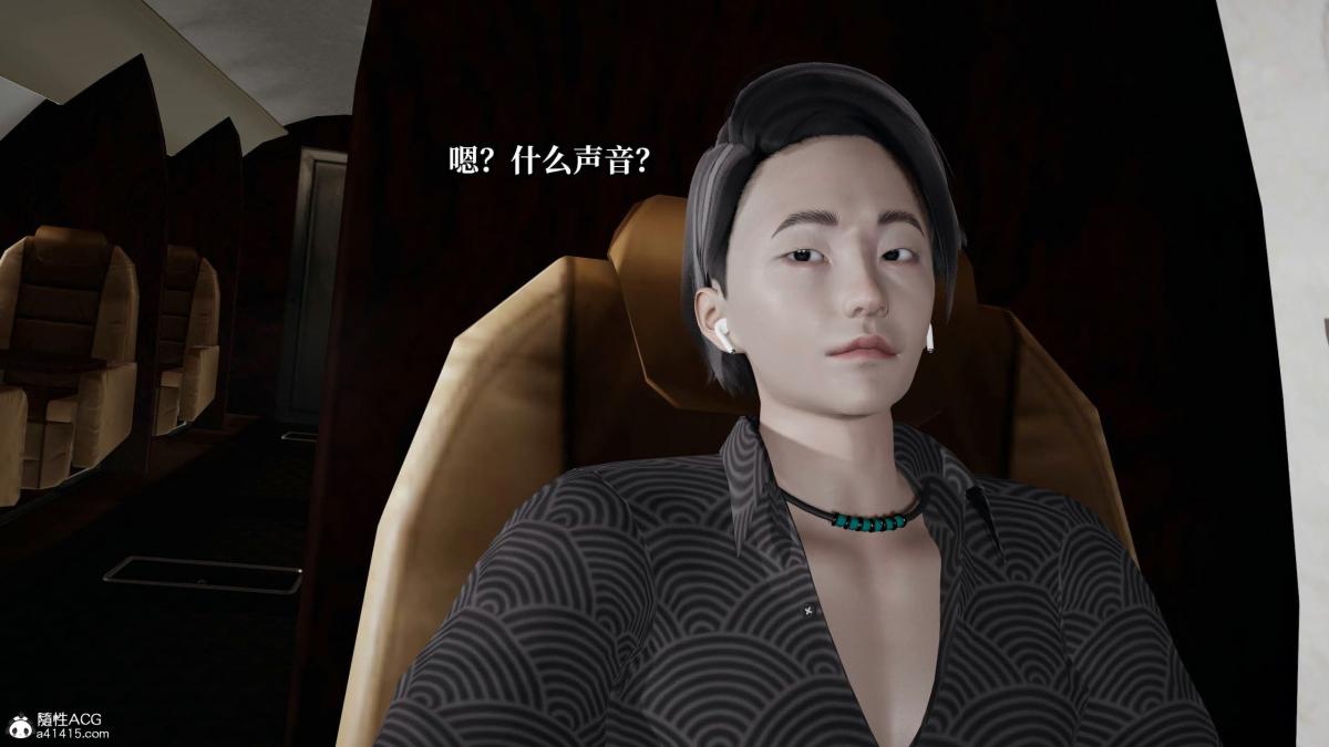 [3D]意识控制01-08(完)+短篇X6+定制X2第6话-01