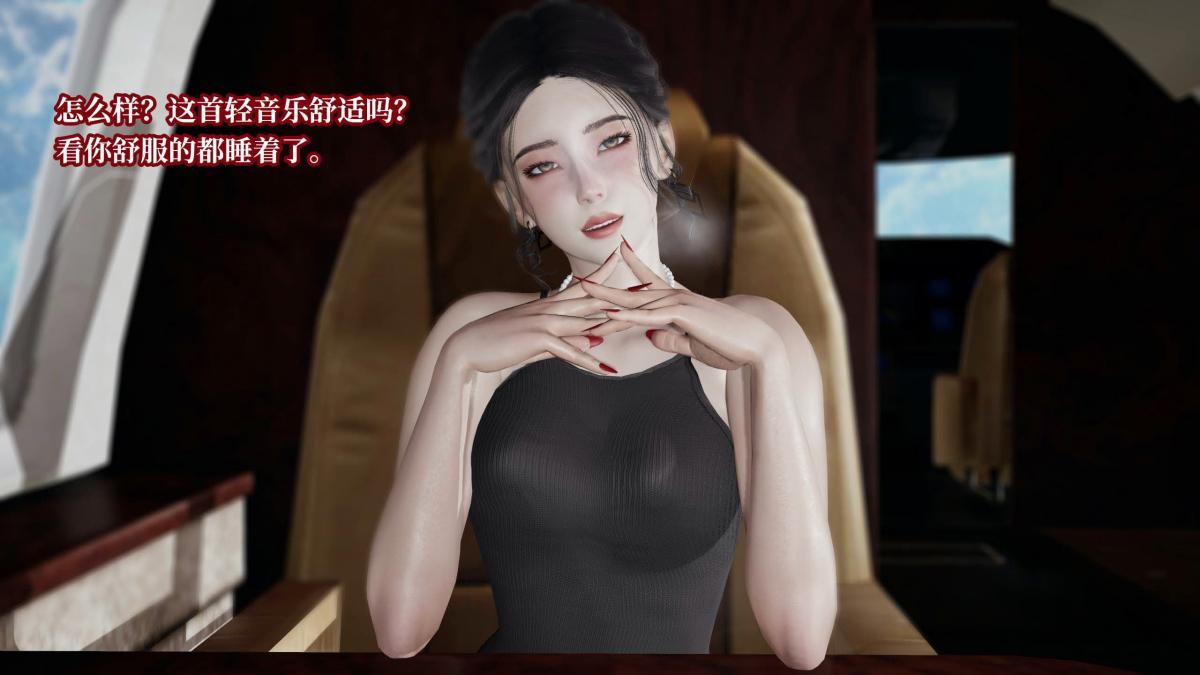 [3D]意识控制01-08(完)+短篇X6+定制X2第6话-01