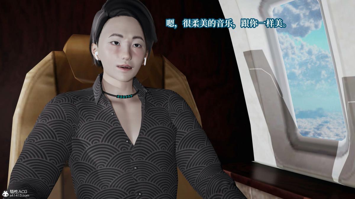 [3D]意识控制01-08(完)+短篇X6+定制X2第6话-01