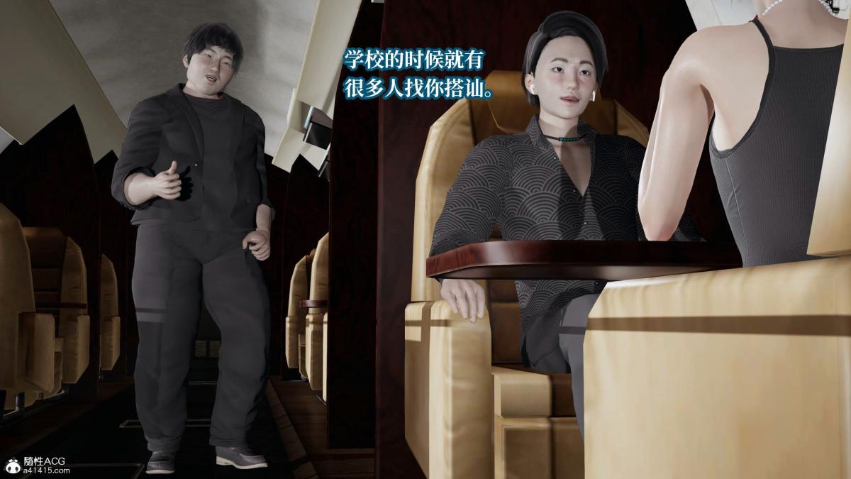 [3D]意识控制01-08(完)+短篇X6+定制X2第6话-01