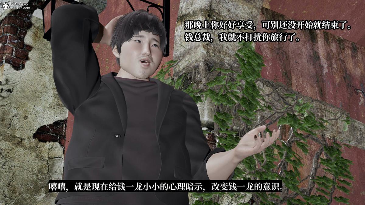 [3D]意识控制01-08(完)+短篇X6+定制X2第6话-01