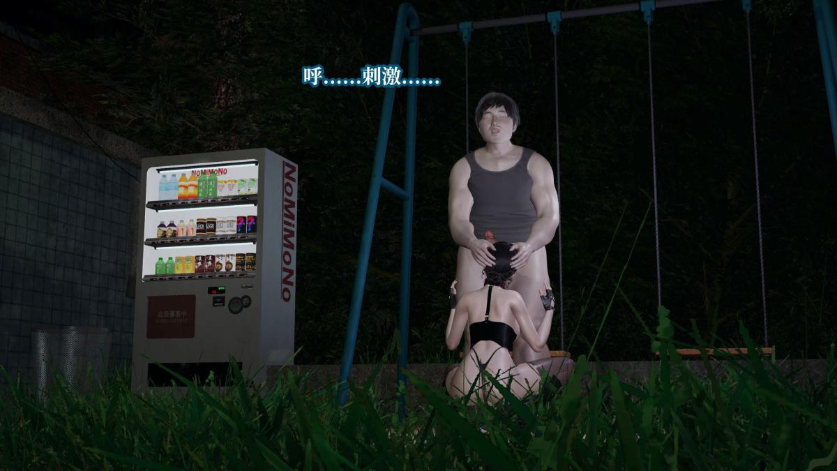 [3D]意识控制01-08(完)+短篇X6+定制X2第6话-01