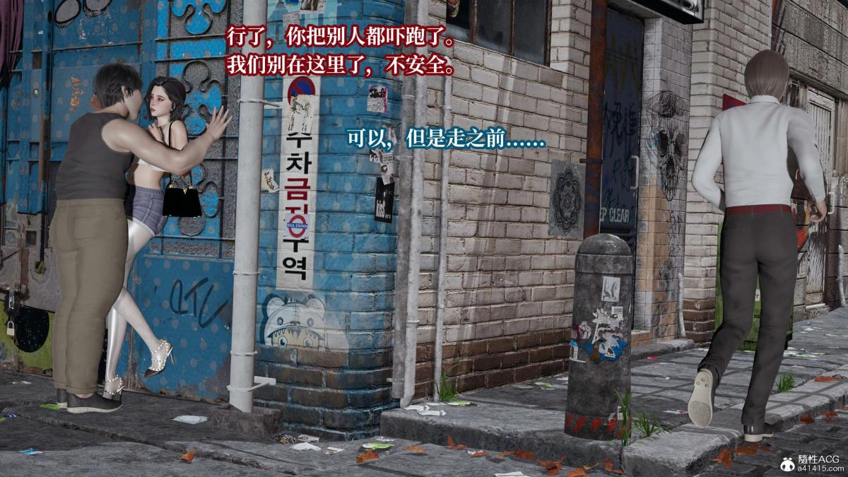 [3D]意识控制01-08(完)+短篇X6+定制X2第6话-02