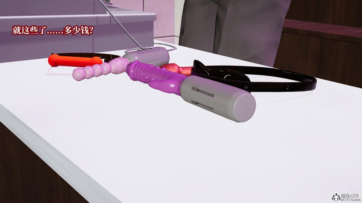 [3D]意识控制01-08(完)+短篇X6+定制X2第6话-02