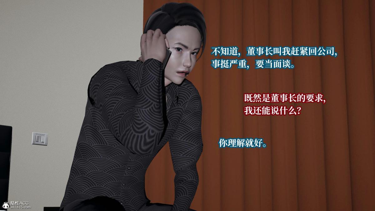 [3D]意识控制01-08(完)+短篇X6+定制X2第6话-02