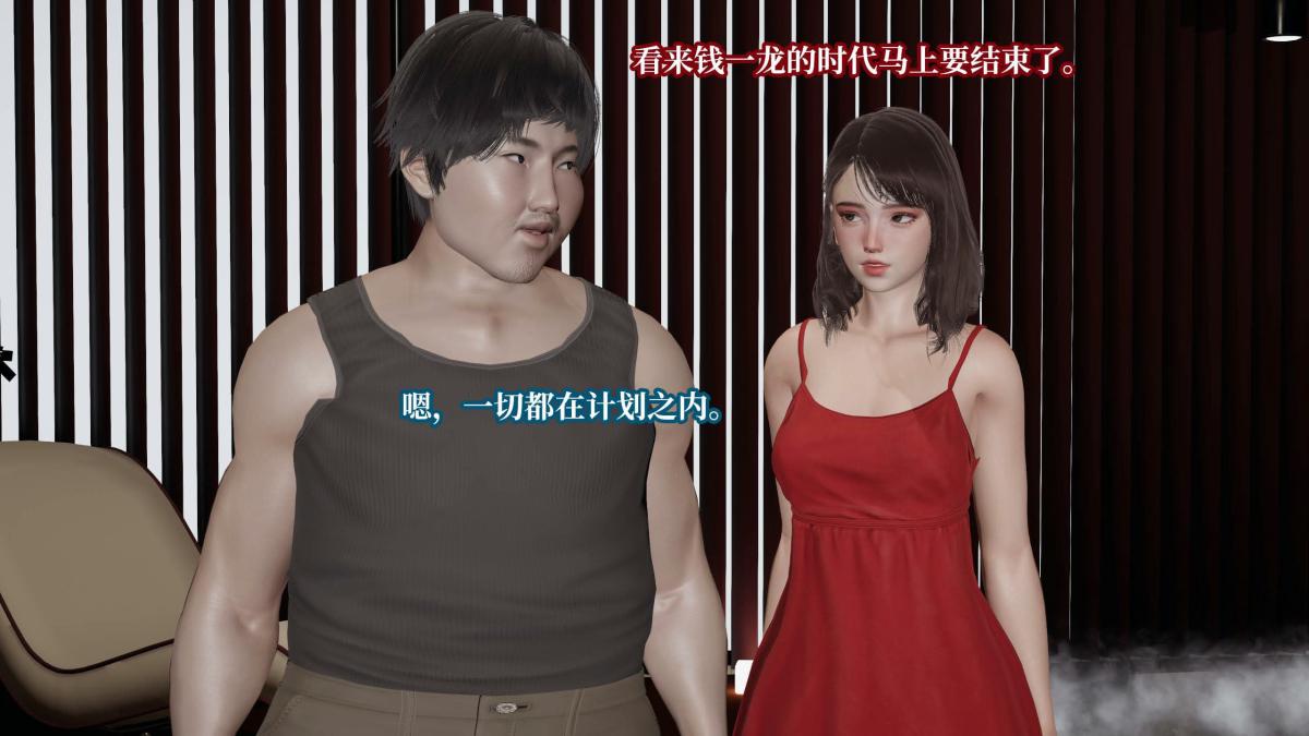 [3D]意识控制01-08(完)+短篇X6+定制X2第6话-02