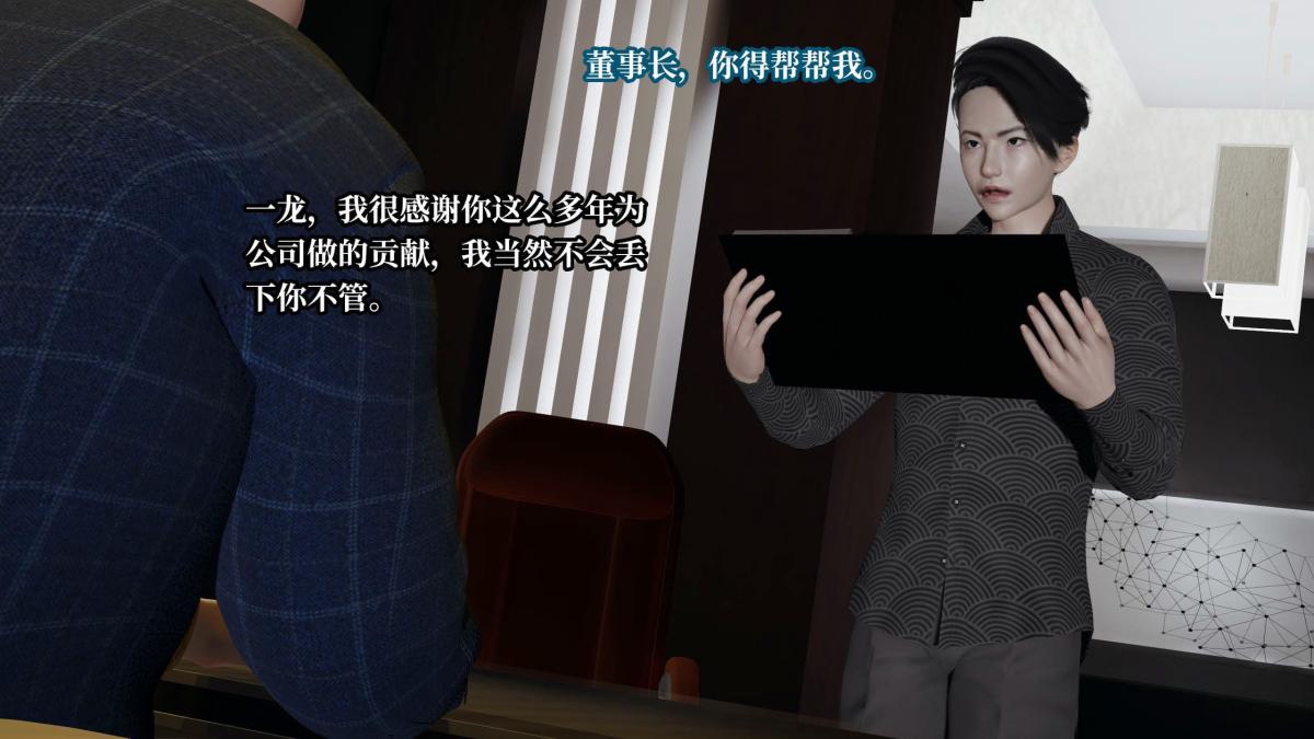 [3D]意识控制01-08(完)+短篇X6+定制X2第6话-02