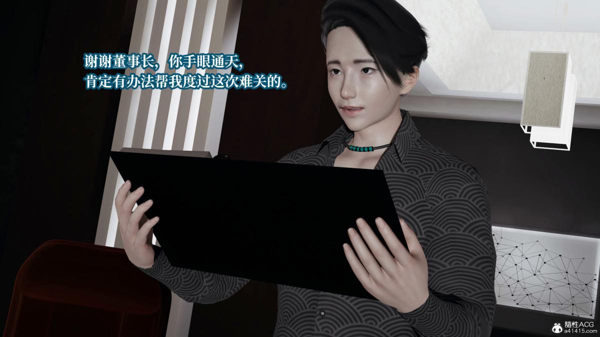 [3D]意识控制01-08(完)+短篇X6+定制X2第6话-02