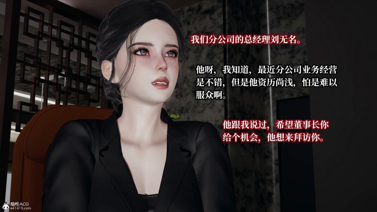 [3D]意识控制01-08(完)+短篇X6+定制X2第6话-02