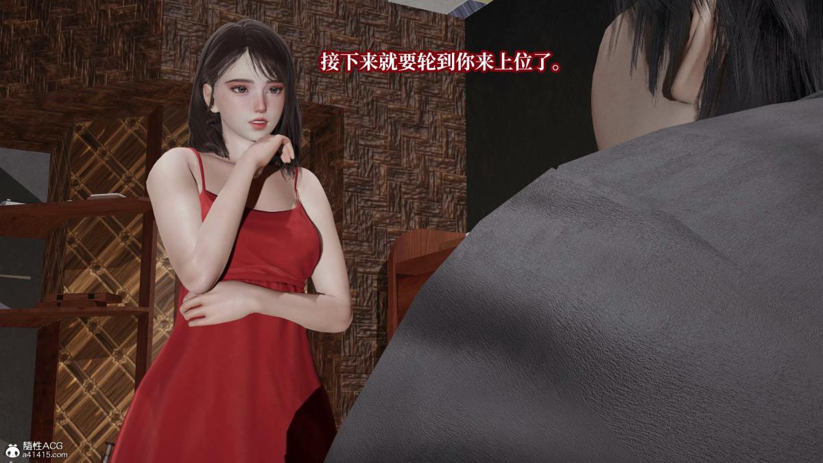 [3D]意识控制01-08(完)+短篇X6+定制X2第6话-02