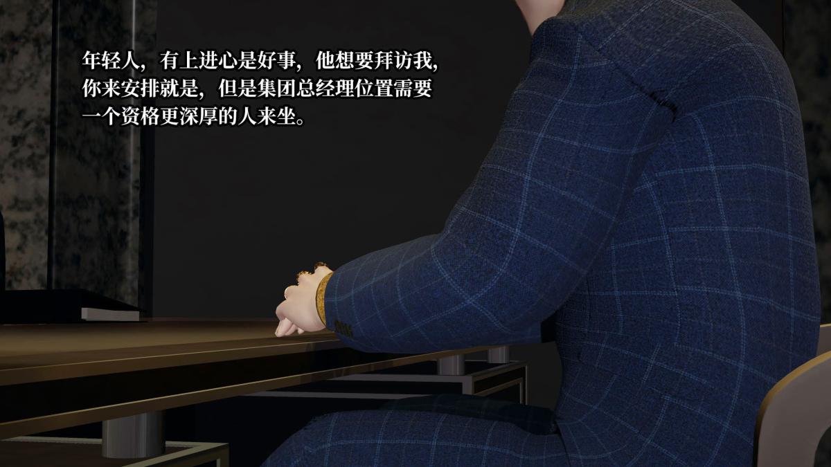 [3D]意识控制01-08(完)+短篇X6+定制X2第6话-02