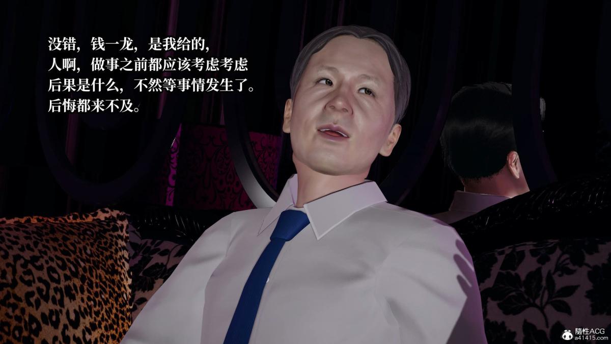 [3D]意识控制01-08(完)+短篇X6+定制X2第6话-02