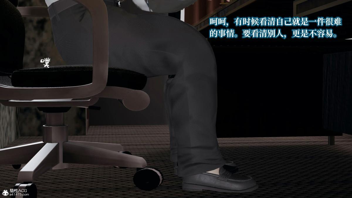 [3D]意识控制01-08(完)+短篇X6+定制X2第7话-01