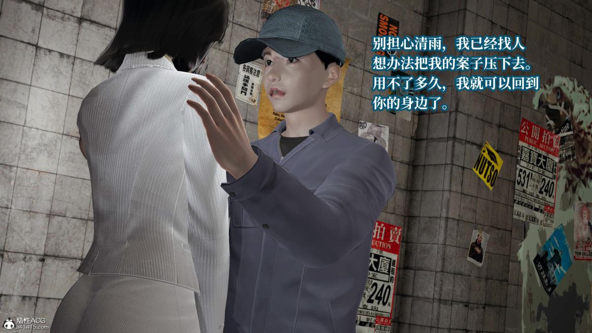 [3D]意识控制01-08(完)+短篇X6+定制X2第7话-01