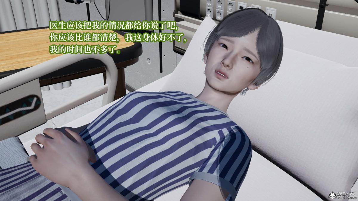 [3D]意识控制01-08(完)+短篇X6+定制X2第7话-01