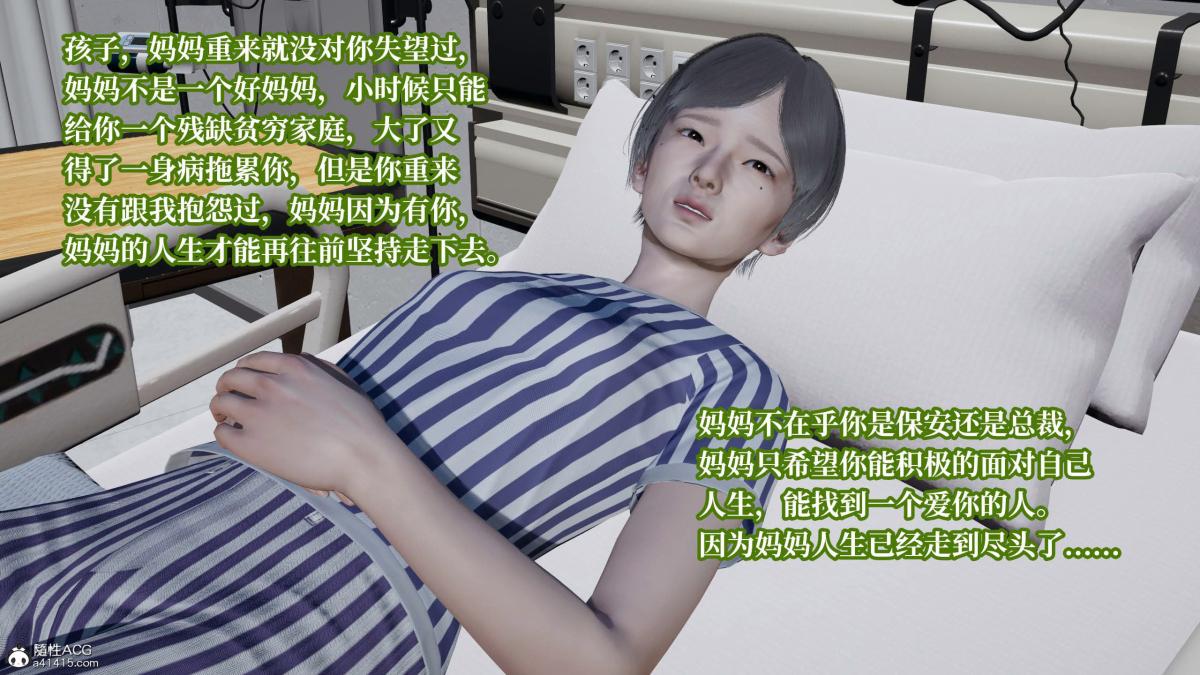 [3D]意识控制01-08(完)+短篇X6+定制X2第7话-01