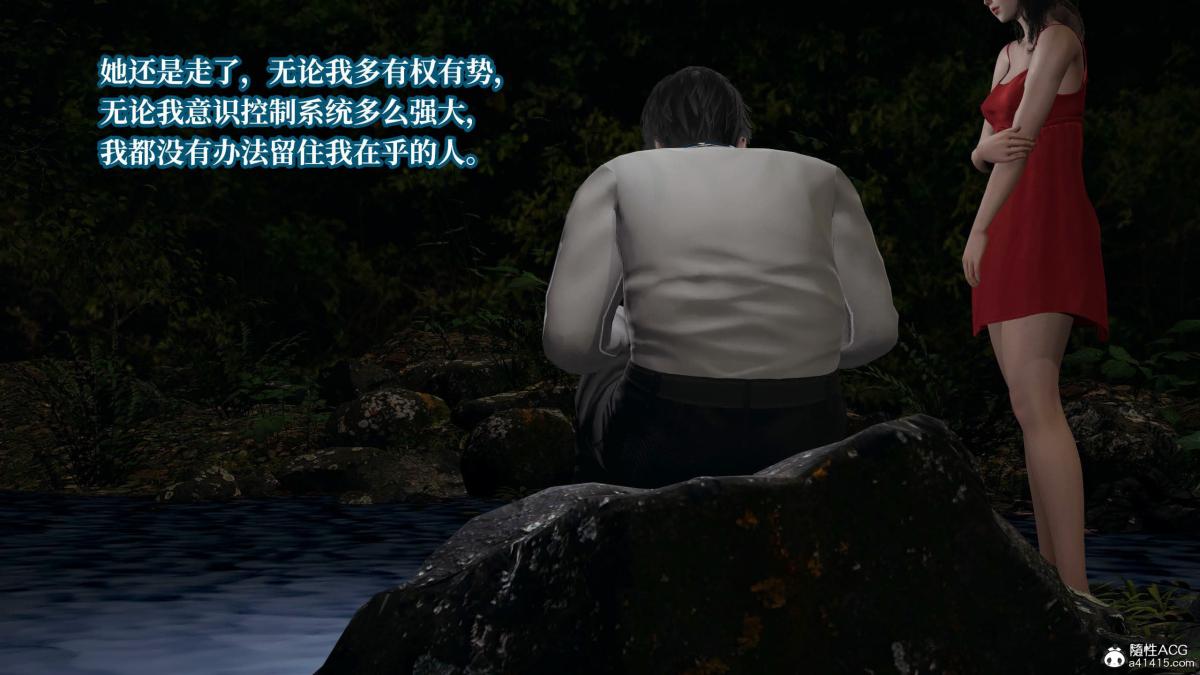 [3D]意识控制01-08(完)+短篇X6+定制X2第7话-01