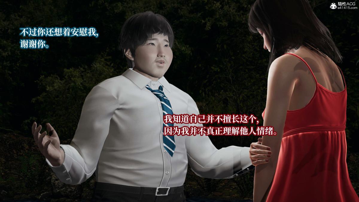 [3D]意识控制01-08(完)+短篇X6+定制X2第7话-01