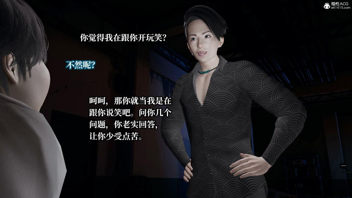 [3D]意识控制01-08(完)+短篇X6+定制X2第7话-01