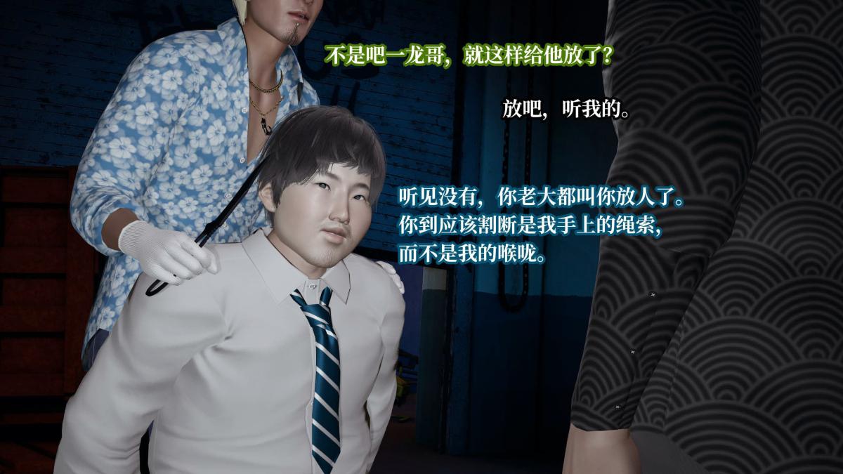 [3D]意识控制01-08(完)+短篇X6+定制X2第7话-01