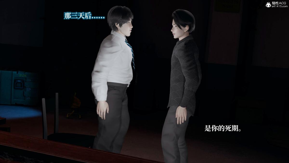 [3D]意识控制01-08(完)+短篇X6+定制X2第7话-01