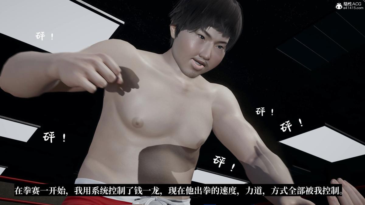 [3D]意识控制01-08(完)+短篇X6+定制X2第7话-02