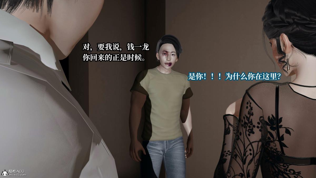 [3D]意识控制01-08(完)+短篇X6+定制X2第7话-02