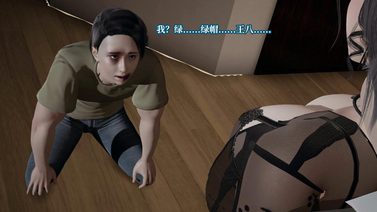 [3D]意识控制01-08(完)+短篇X6+定制X2第7话-02