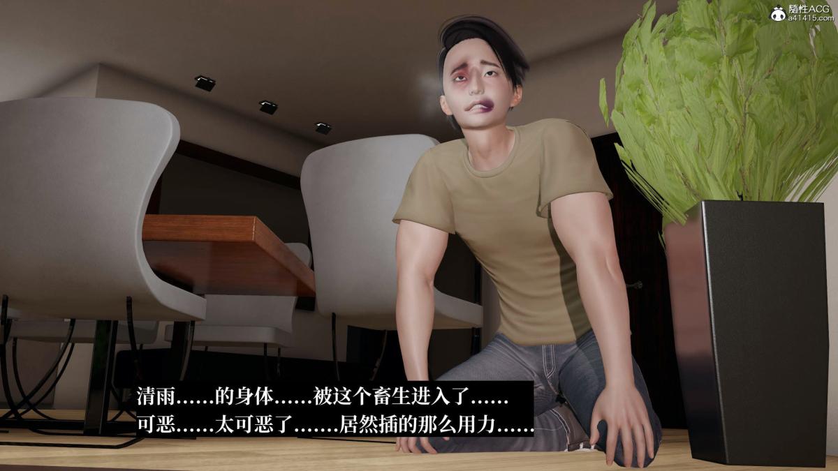 [3D]意识控制01-08(完)+短篇X6+定制X2第7话-02