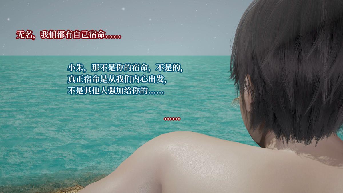 [3D]意识控制01-08(完)+短篇X6+定制X2第8话(完结)