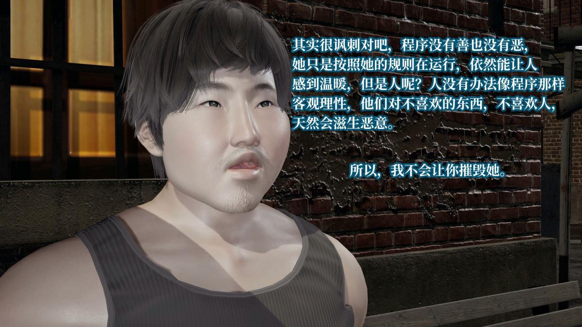 [3D]意识控制01-08(完)+短篇X6+定制X2第8话(完结)