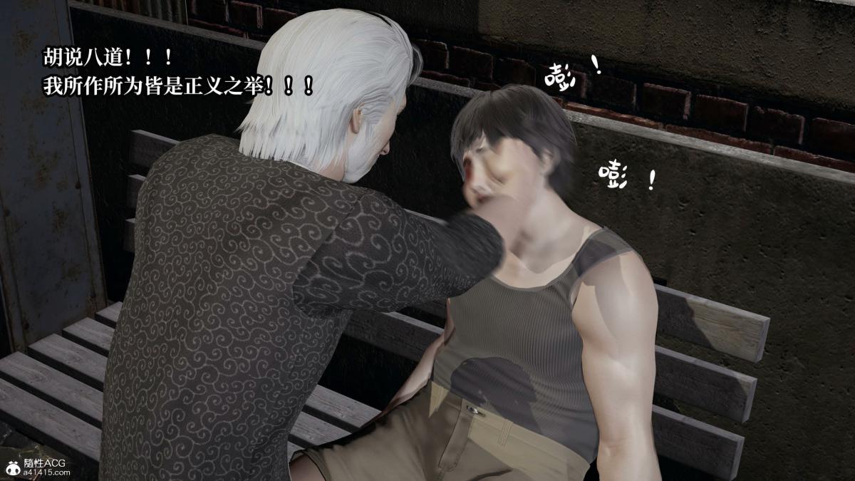 [3D]意识控制01-08(完)+短篇X6+定制X2第8话(完结)